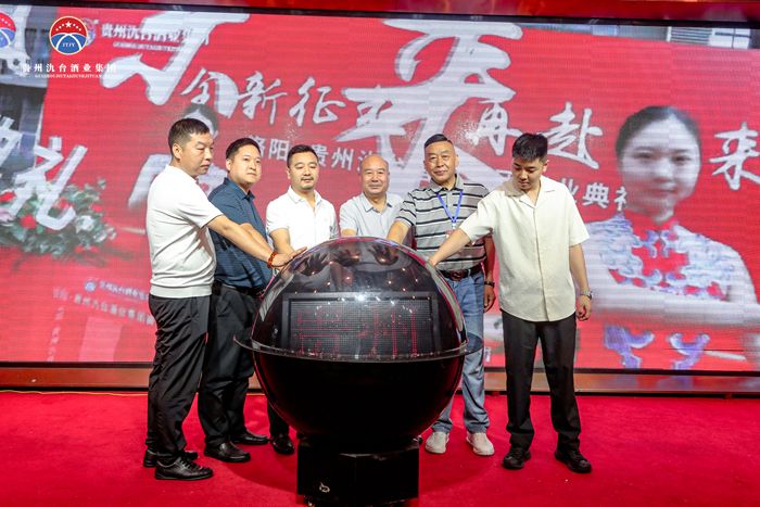 洛陽(yáng)·貴州氿臺(tái)醬酒品鑒暨新品發(fā)布會(huì)
